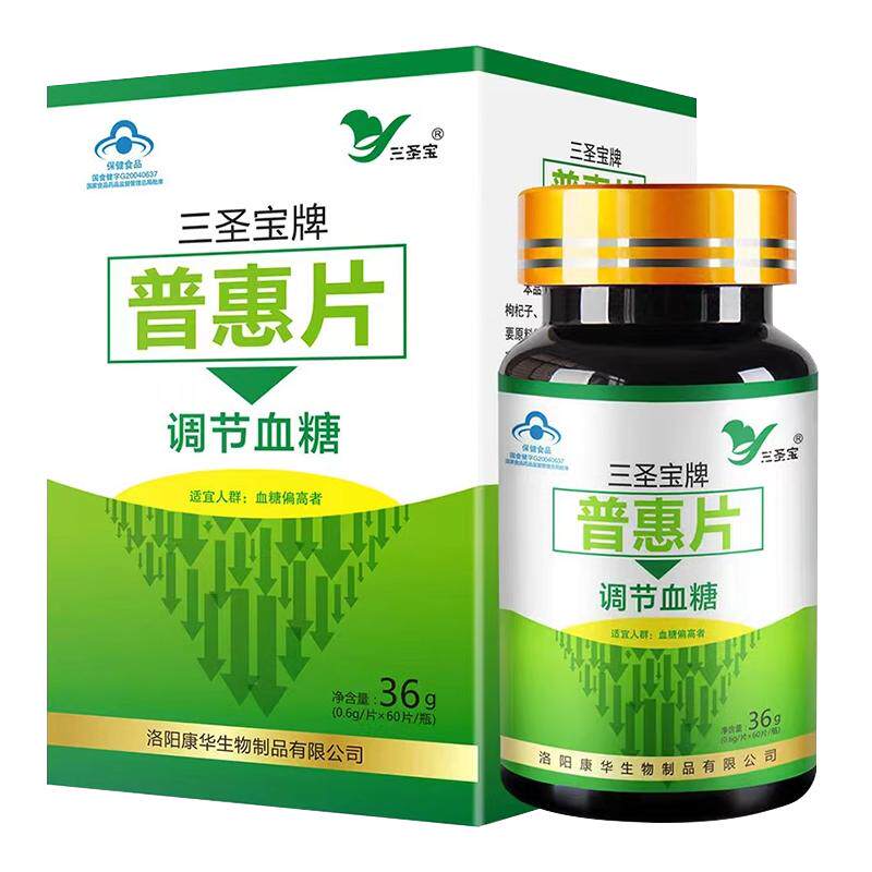 血糖偏高者调节血糖正品