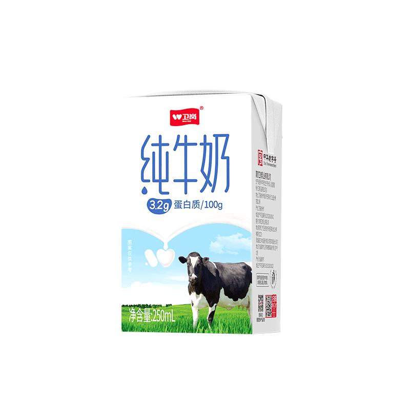 需首购：卫岗 纯牛奶 250ml*20盒
