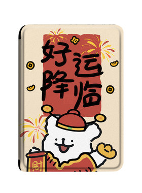 电子书适用掌阅Light3线条小狗Light4c好运turbo电纸书ireader青春版neo3潮2/c6保护套smart阅读器tango壳a6