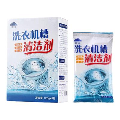【全网热销100W+】洗衣机清洁剂