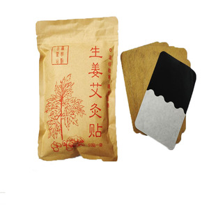 加大加厚生姜艾灸贴艾草穴位肩颈贴温灸贴艾叶炙热腰椎腿疼100贴