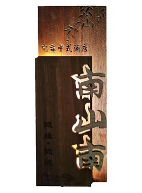 木质发光led茶楼仿古镂空门牌