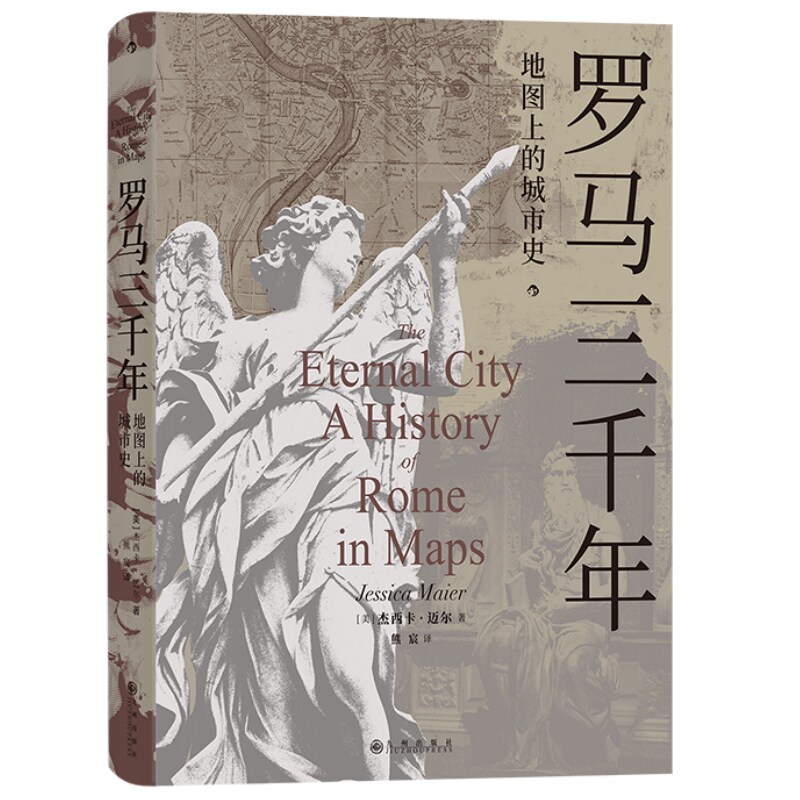 罗马三千年形态变迁图像记录后浪