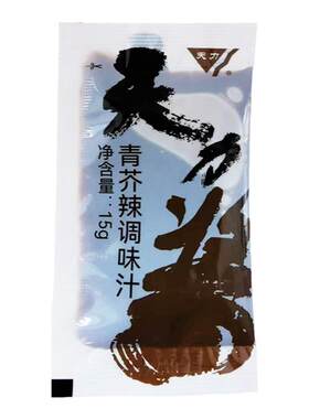 天力方便携带青芥辣调味汁小包