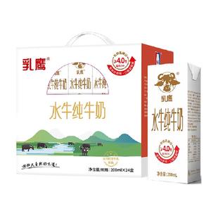 南国乳业水牛纯牛奶丰富乳蛋白儿童学生家庭礼盒装