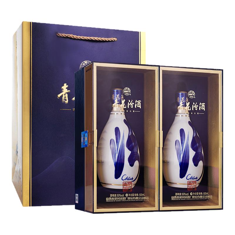百亿补贴:【官方鉴别】汾酒 53度青花30复兴版500ml清香型白酒商务宴请
