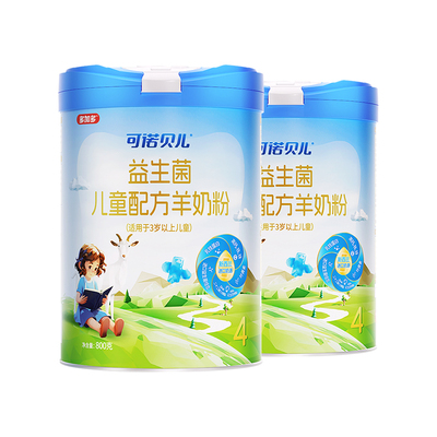 多加多可诺贝儿儿童羊奶粉2罐装