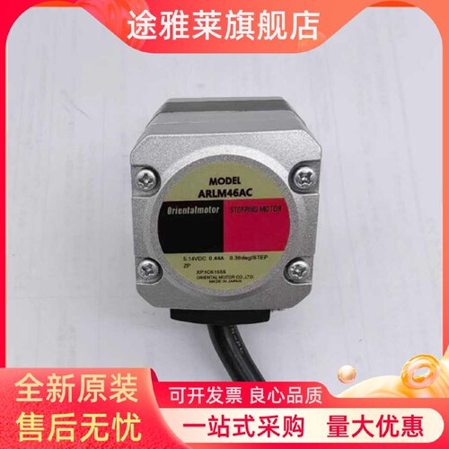议价东方马达ARLM46MA 46AC ARLM66AC ARLM98AA ARLM911BA ARLM69