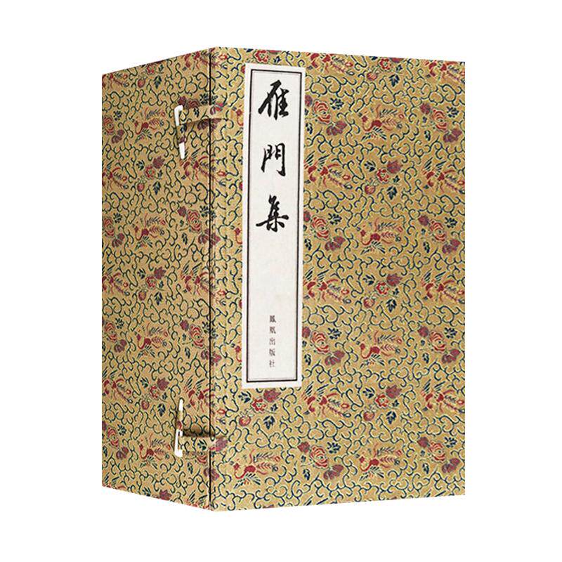 雁门集 一函八册宣纸线装影印善本 元代诗人萨都刺诗集唐诗宋词元曲中国古诗词大会鉴赏赏析古典文学书籍 凤凰出版社