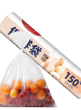 美丽雅加厚一次性保鲜袋食品级