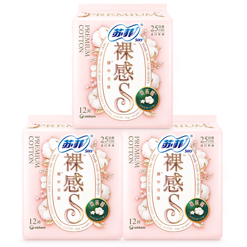 苏菲裸感s日用250绵柔极薄贵族棉