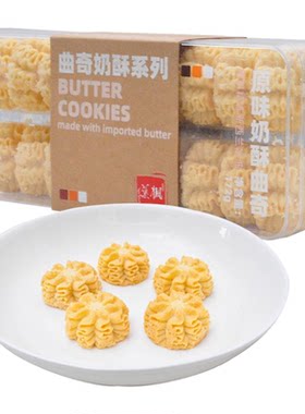奶酥曲奇饼干日送礼曲奇饼干