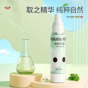 花丢丢猫薄荷纯露猫咪快乐水自嗨舒缓情绪安抚猫薄荷喷雾猫咪用品