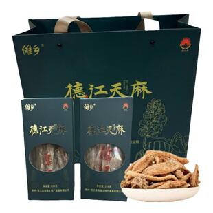 正宗贵州特产德江高山林下种植天麻粉天麻切片干货炖鸡无硫熏礼盒