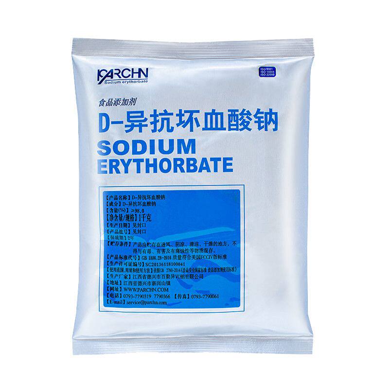 异VC钠D-异抗坏血酸钠食品级护色剂保鲜防腐钠D异抗