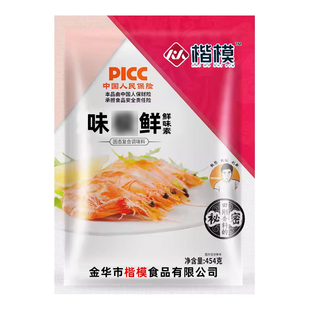 楷模味极鲜 鲜味素454g 高倍味素特鲜素鲜味王鸡精味精鲜味剂增鲜