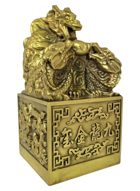 精工纯铜九龙玉玺印章办公区摆件