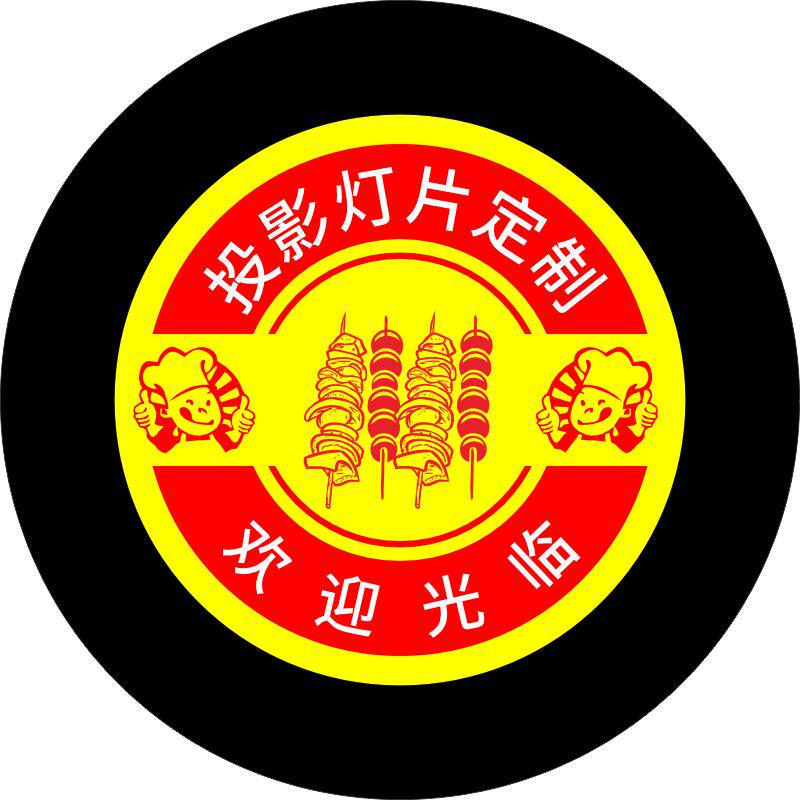 广告投影灯双色片定制 店铺招牌门头地面旋转文字logo gobo片射灯