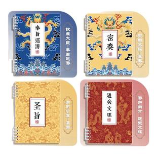 圣旨笔记本新款活页本高颜值B5创意恶搞搞怪A5记事记录日记空白本