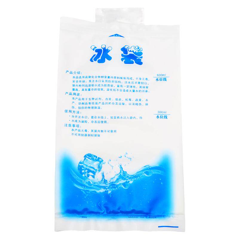 注水冰袋反复使用食品水果保鲜冷藏袋冷敷海鲜袋冷冻快递专用