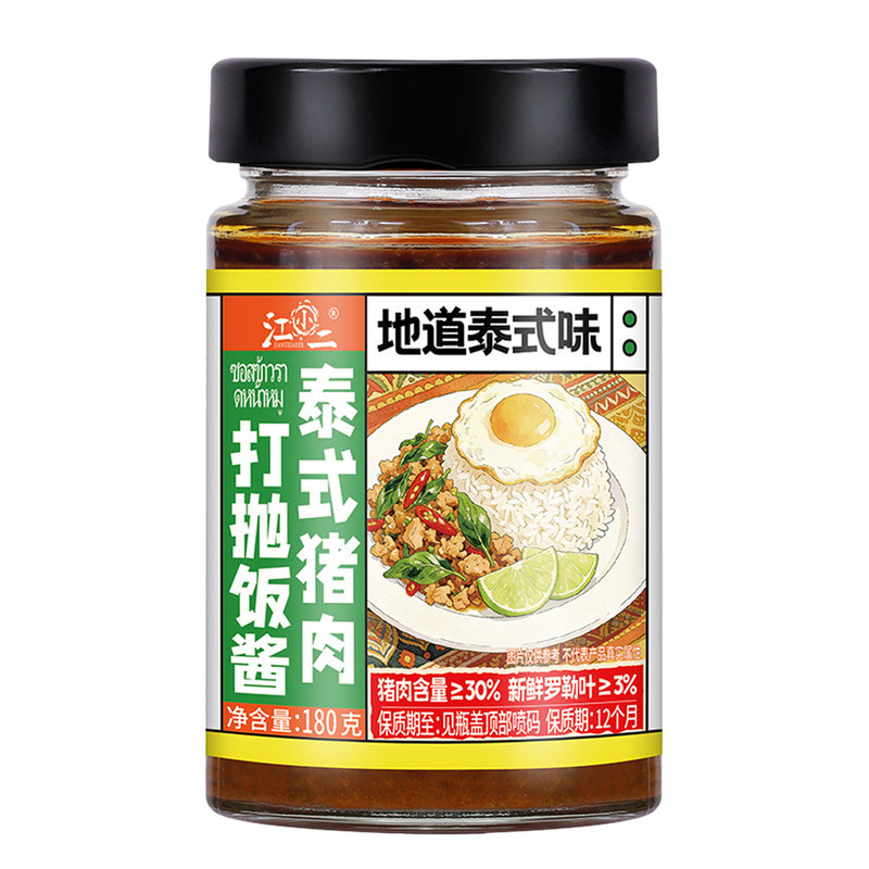 泰式打抛饭调料正宗罗勒打抛饭酱