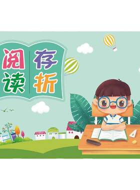 阅读存折本儿童读书记录卡积分集