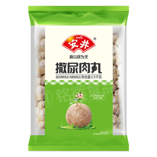 【安井】安井撒尿肉丸2.5kg肉丸火锅丸子麻辣烫串串香关东煮食材