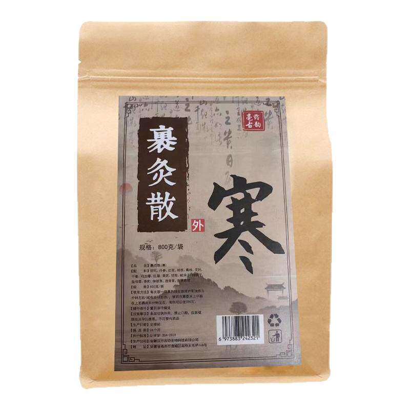 美容院太空舱养生调理裹药散灸包