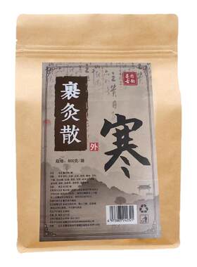 美容院太空舱养生调理裹药散灸包