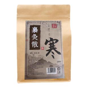 中药蒸汽熏蒸药包驱寒散湿妇科汗蒸发汗包九五裹药舱专用裹药熏浴