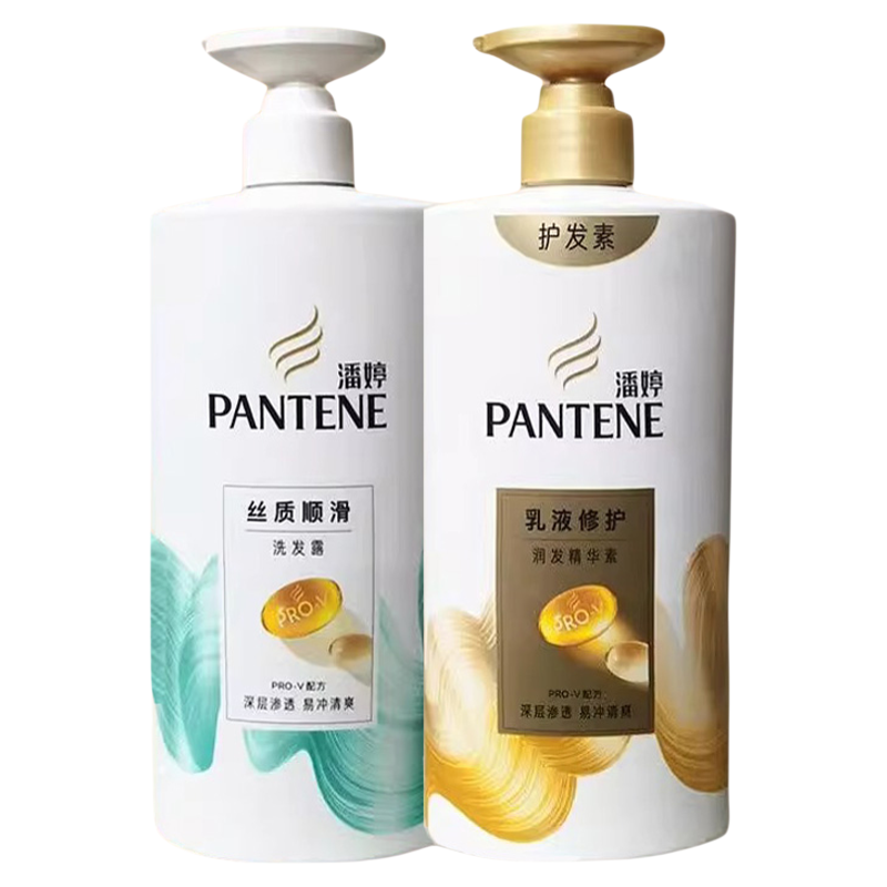 潘婷洗发水露护发素洗护套装乳液修护丝质柔顺改善毛躁官方正品