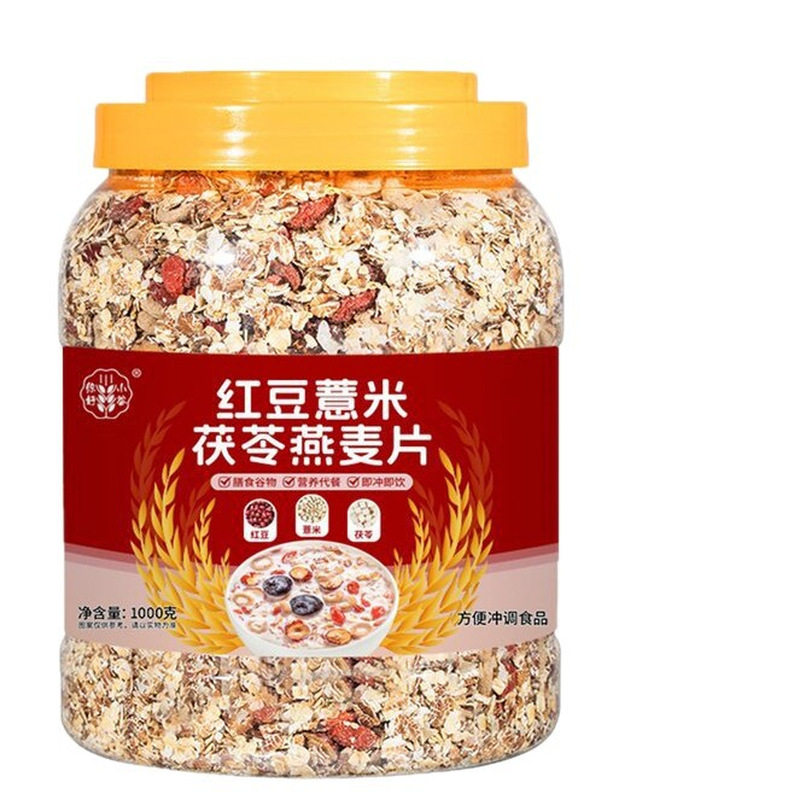 红豆薏米茯苓燕麦片无蔗糖冲泡