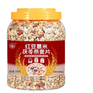 延睿红豆薏米茯苓燕麦片无蔗糖冲泡营养早餐免煮即食饱腹代餐食品