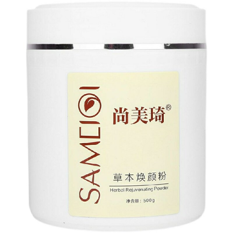 尚美琦草本补水净白软膜粉焕颜膜