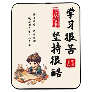 学习很苦坚持很酷摆件鼓励孩子字画学生摆台书房励志装饰挂画定制