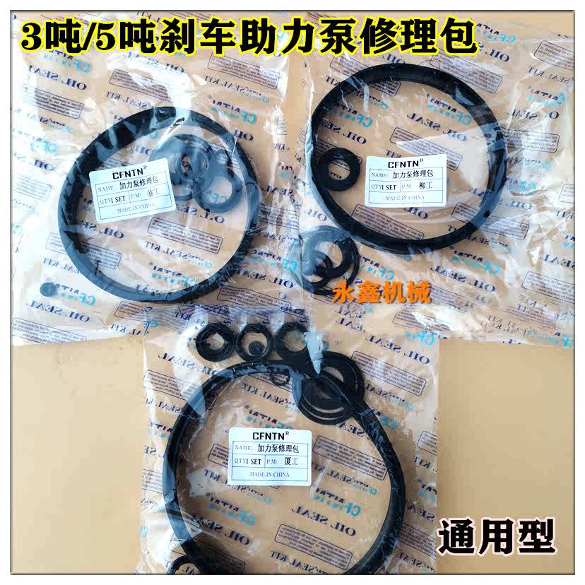 柳30E临山厦徐工常林福田30 50铲车装载机配件刹车泵加力泵修理包