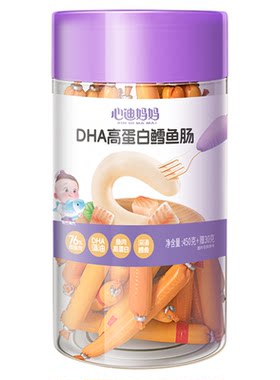 心迪妈妈鳕鱼肠儿童火腿肠小朋友吃的健康零食送婴儿零食辅食卡