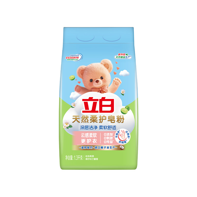 立白天然柔护皂粉深层洁净洗衣粉