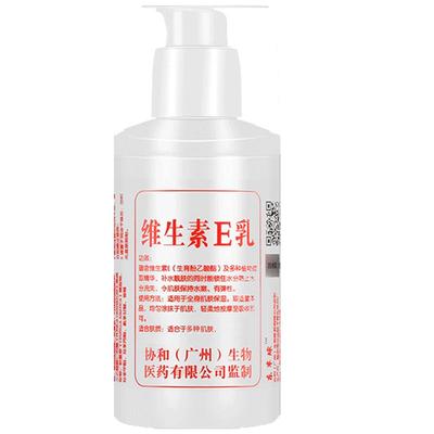 维生素e乳膏擦脸维生素E面霜正品身体乳女保湿水乳乳液细腻肌肤