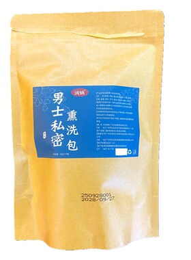 前列腺坐浴草药男士水泡中药包泡屁股洗药浴蛋私处瘙痒炎泡阴茎热