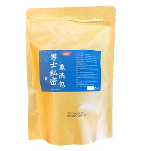 前列腺坐浴私密草药男士中药包泡屁股洗药浴蛋私处瘙痒炎热敷肥大