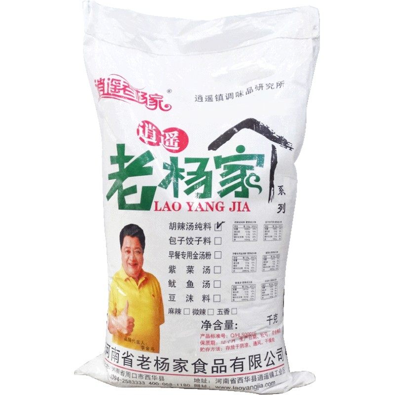 正宗特产逍遥饭店散装胡辣汤料