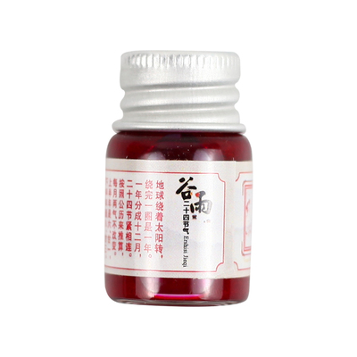 二十四节气金粉彩墨亮粉玻璃笔墨水渐变色5ml分装古风彩色荧光标