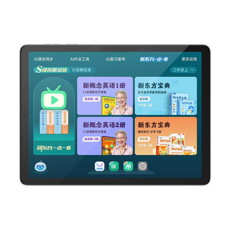 【官方旗舰】步步高X7A学习机幼儿园到小学初中高中通用2026新款AI作业辅导儿童英语专用护眼平板正品