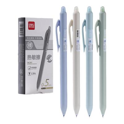 得力可擦中性笔0.5mmST头小学生