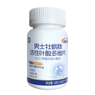 高吉星夫妻备孕活性叶酸复合维生素活性叶酸备孕男女多维片