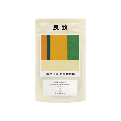 中美洲系列合集手冲咖啡豆