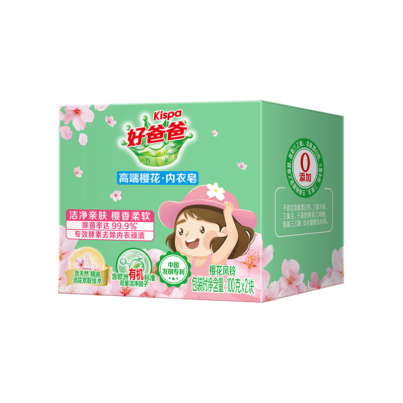 【天猫U先】好爸爸樱花香洗衣皂内衣专用100g*2块