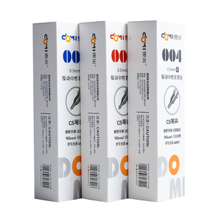 东米按动笔芯CS头速干学生用颜料型中性笔替芯0.5加强型葫芦头笔芯针管头按压式蓝色刷题笔红笔芯通用004文具