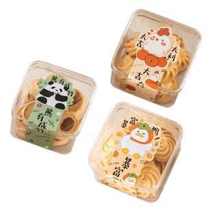 曲奇饼干包装盒透明小盒子塑料长方形罐蔓越莓雪花酥烘焙甜品点心